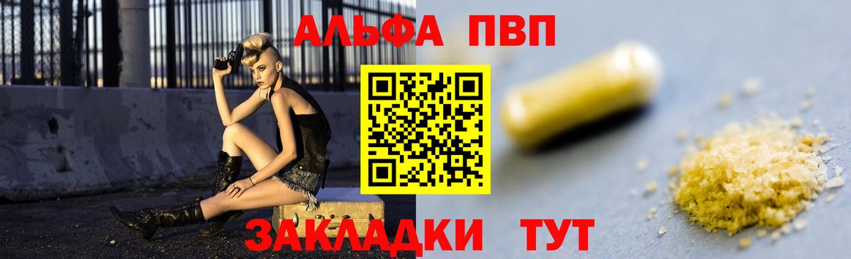 A-PVP мука  закладка  Северобайкальск  Вход с VPN  Альфа ПВП Crystall 