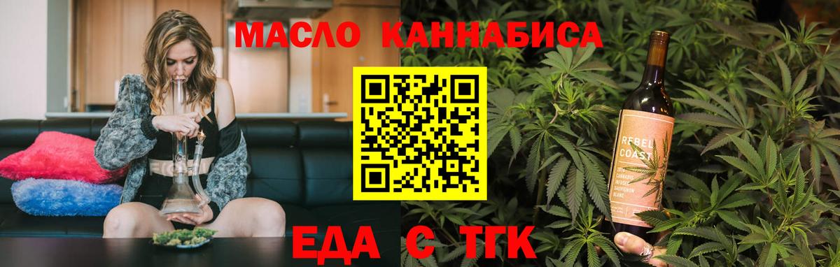 Печенье с ТГК марихуана  Вход с VPN  Северобайкальск 