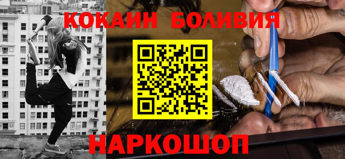 Кокаин Эквадор  КОКАИН Эквадор  Северобайкальск  Вход с VPN 