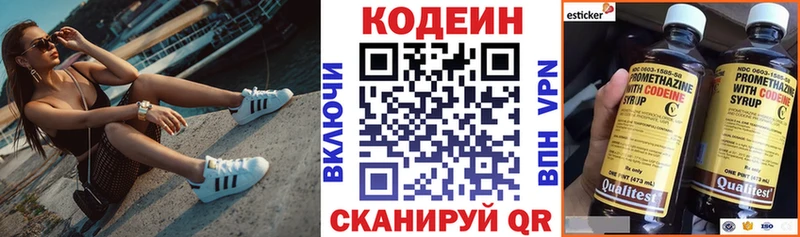 shop формула Северобайкальск Кодеин напиток Lean (лин) kraken маркетплейс