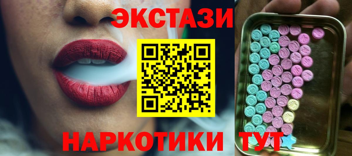 Экстази DUBAI Северобайкальск