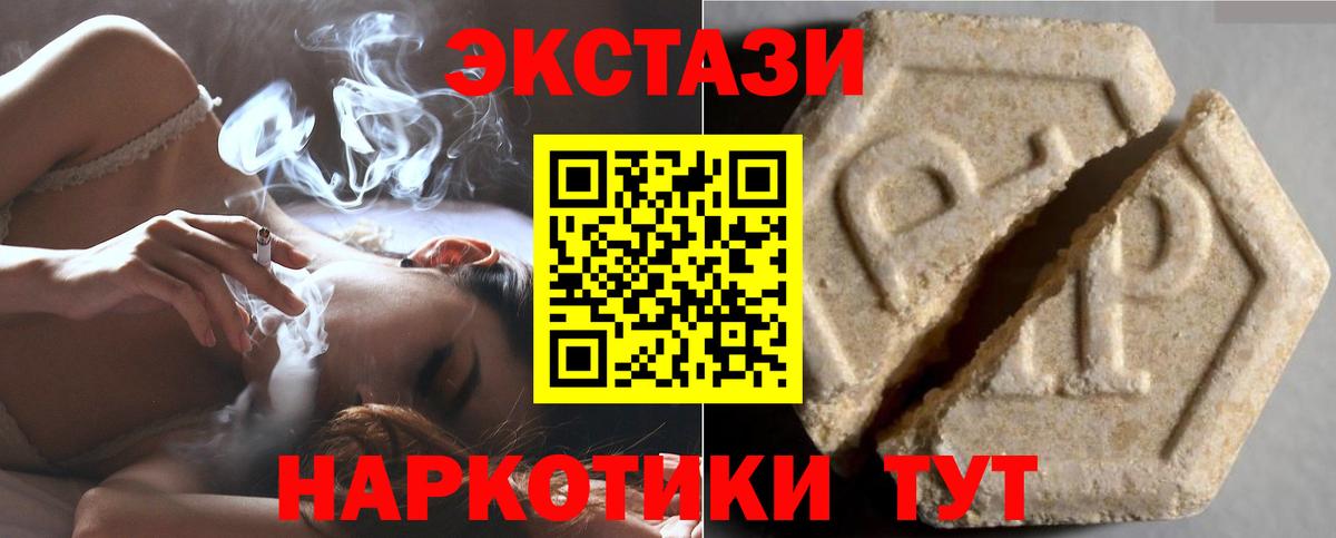 закладки  Вход с VPN  Ecstasy ешки  Северобайкальск  Ecstasy MDMA 