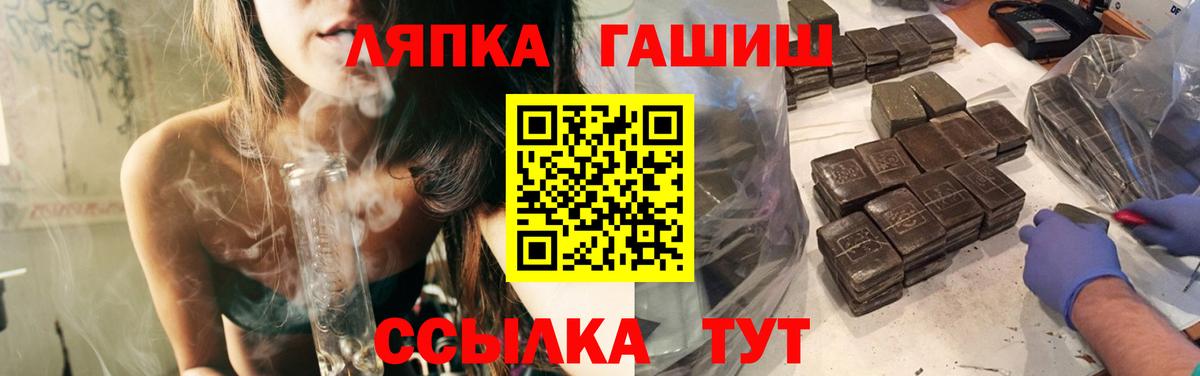 ГАШ гашик  Гашиш  ГАШИШ Premium  Северобайкальск  Вход с VPN 