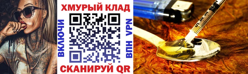 Героин VHQ  как найти наркотики  Северобайкальск 