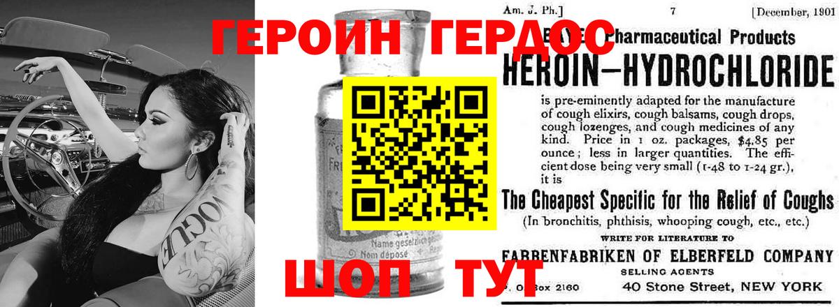 Северобайкальск  ГЕРОИН белый  ГЕРОИН  Вход с VPN 