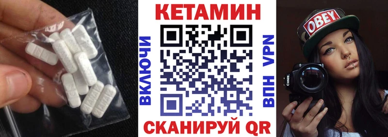 Кетамин VHQ  где купить   Северобайкальск 