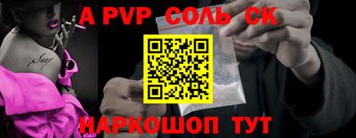 a pvp Среднеуральск
