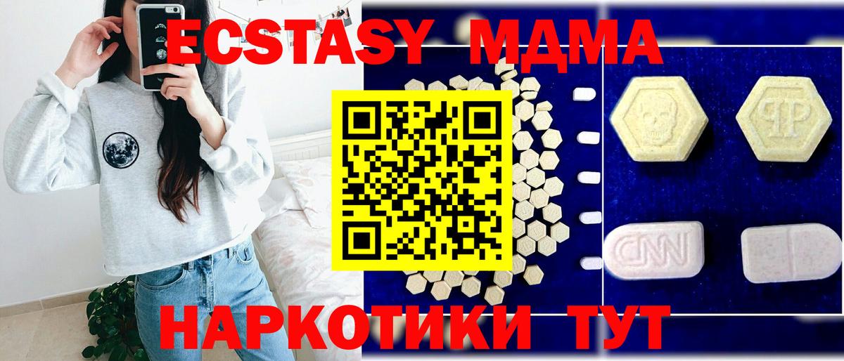 Северобайкальск  МДМА кристаллы  МДМА Molly  Вход с VPN 