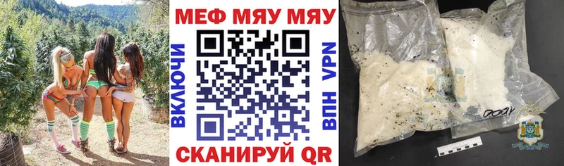 Меф мука  купить  цена  Северобайкальск 