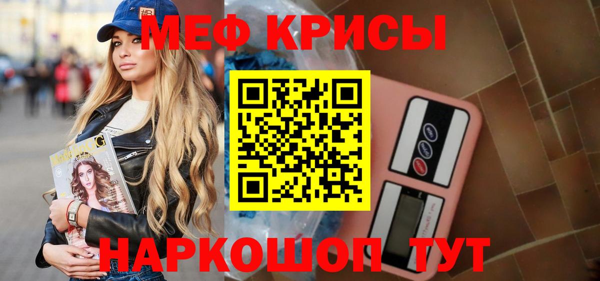 Мефедрон 4 MMC  Мефедрон  Северобайкальск  Вход с VPN  МЯУ-МЯУ mephedrone  МЕФ 