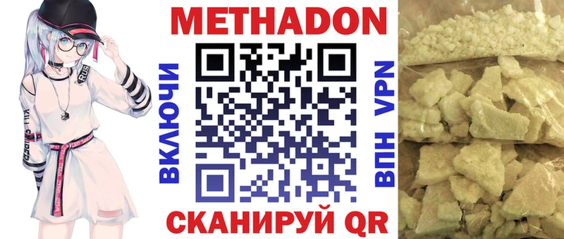 МЕТАДОН мёд  гидра tor  Северобайкальск  купить  сайты 