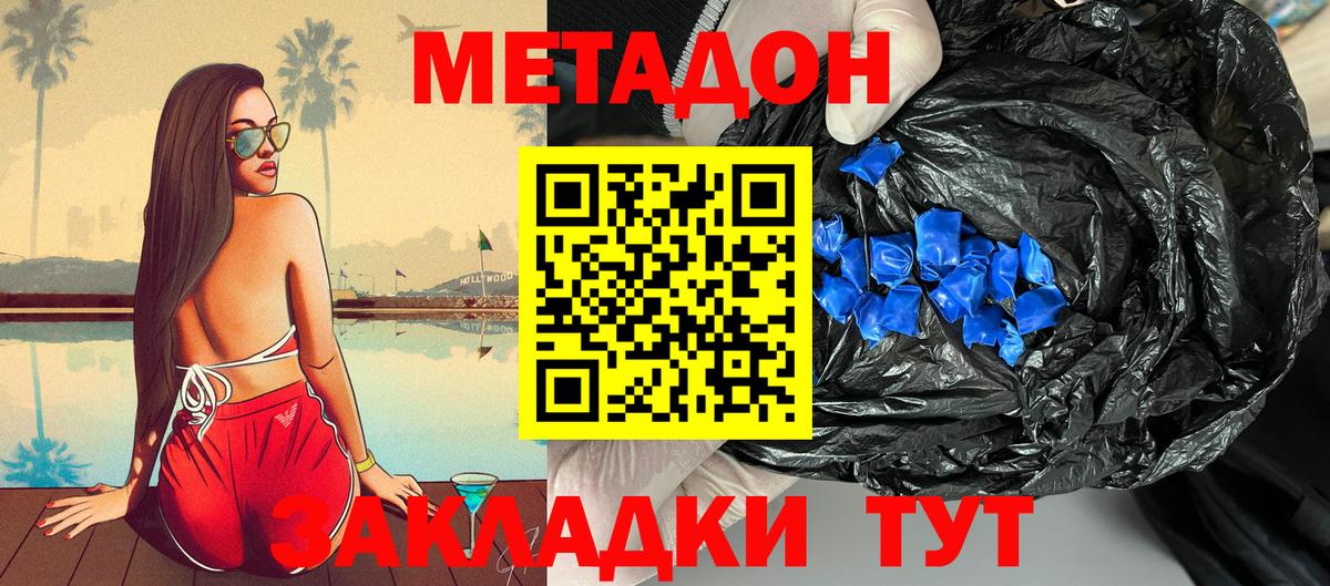 МЕГА рабочий сайт  Вход с VPN  МЕТАДОН мёд  Северобайкальск  Метадон белоснежный 