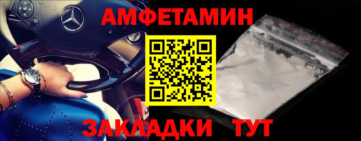 Первитин  МЕТАМФЕТАМИН Methamphetamine  Вход с VPN  Северобайкальск 