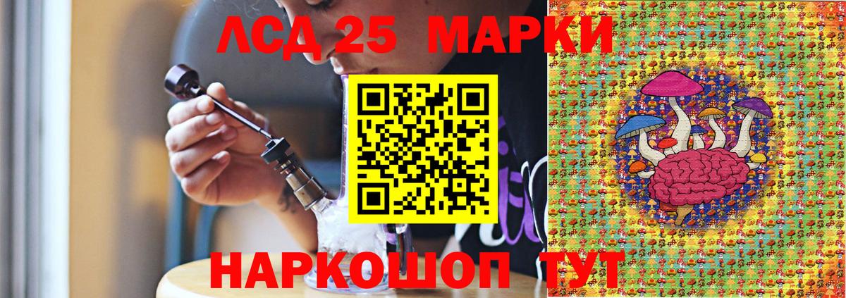 Марки 25I-NBOMe 1,8мг Северобайкальск