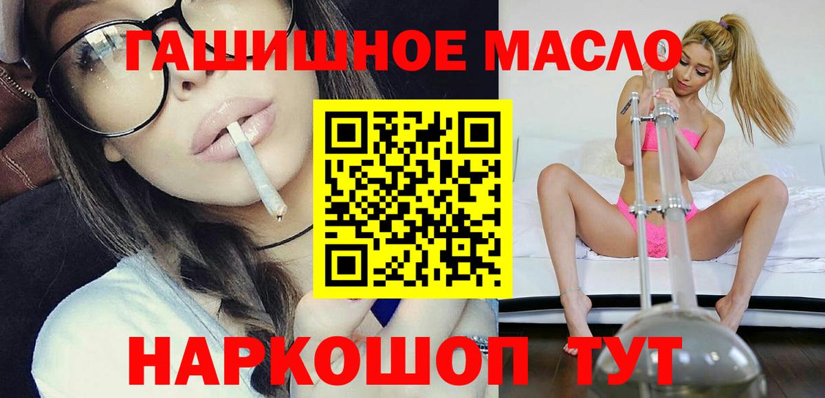 ТГК вейп Северобайкальск