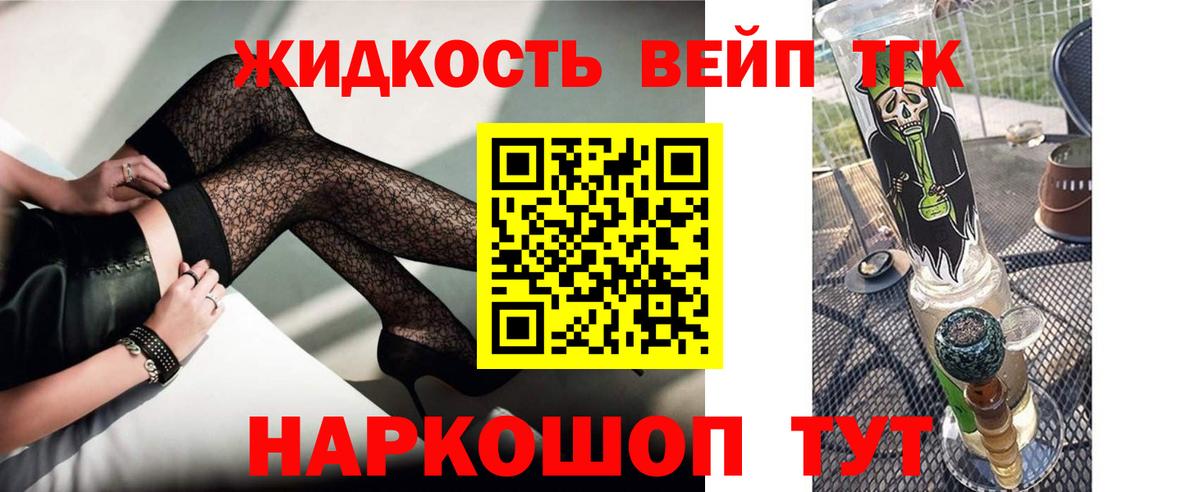 Дистиллят ТГК Wax  Вход с VPN  Северобайкальск  Дистиллят ТГК жижа 
